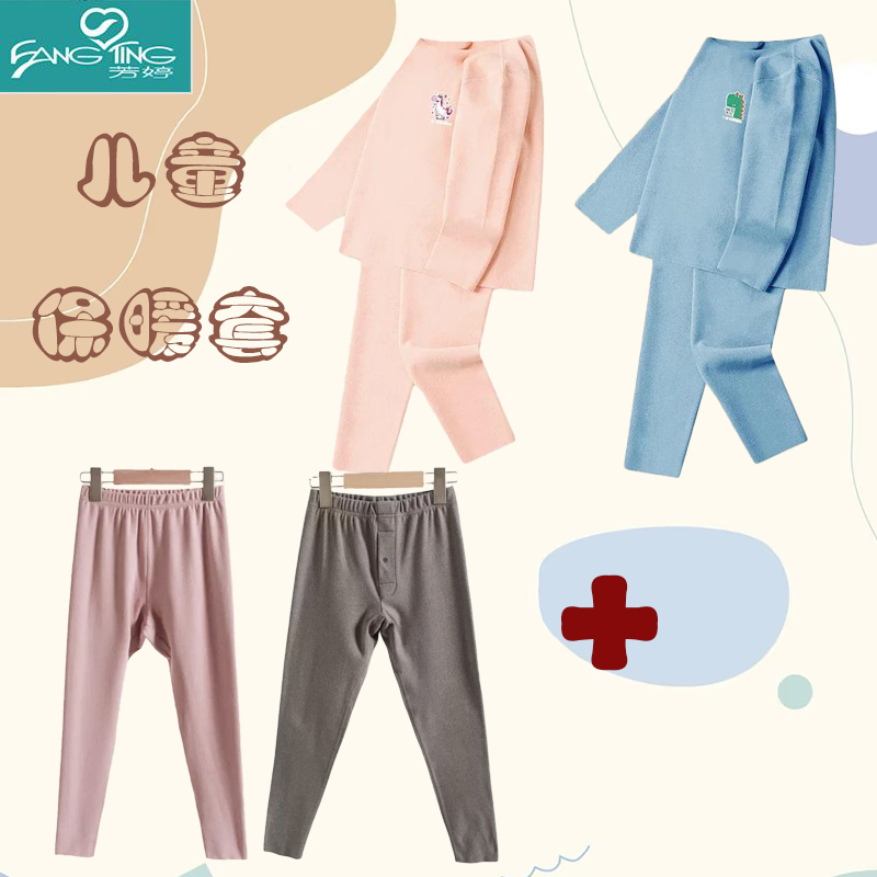 320克儿童保暖套+儿童自发热裤冬季卡通可爱圆领男女童秋衣秋裤