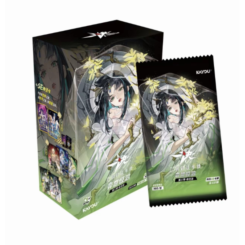 卡游【做主公】群英耀世一决 国风对战TCG  第三弹 收藏卡牌代拆