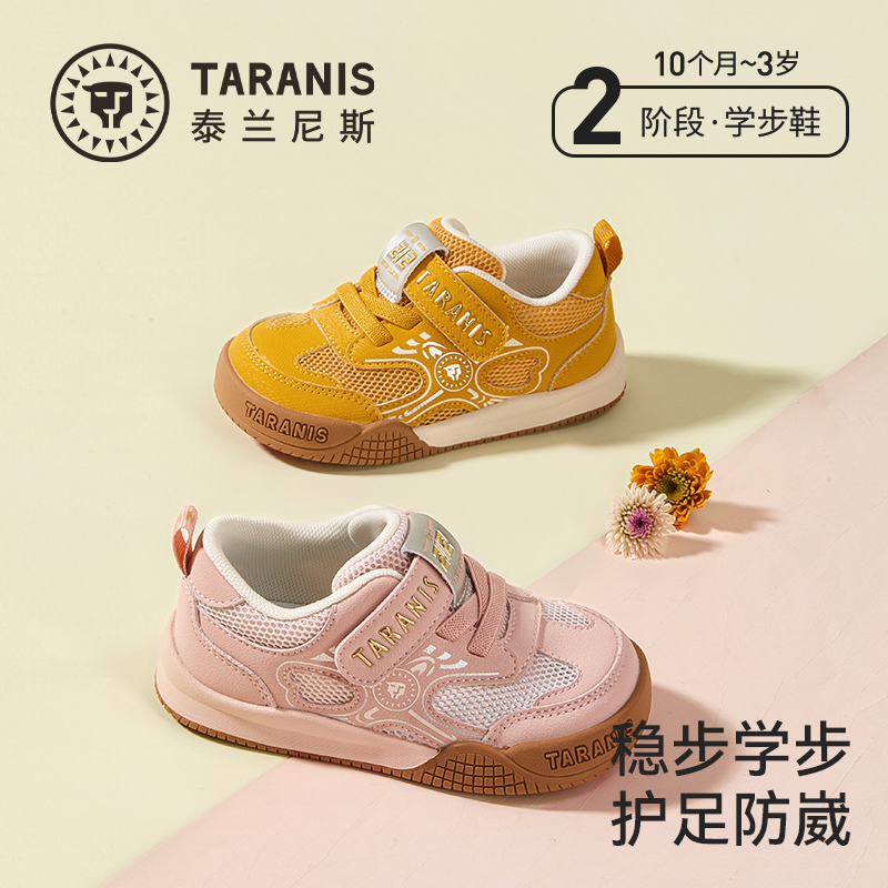 泰兰尼斯防滑软底机能鞋男女童鞋子春季新款童鞋面包鞋T01T6A8555