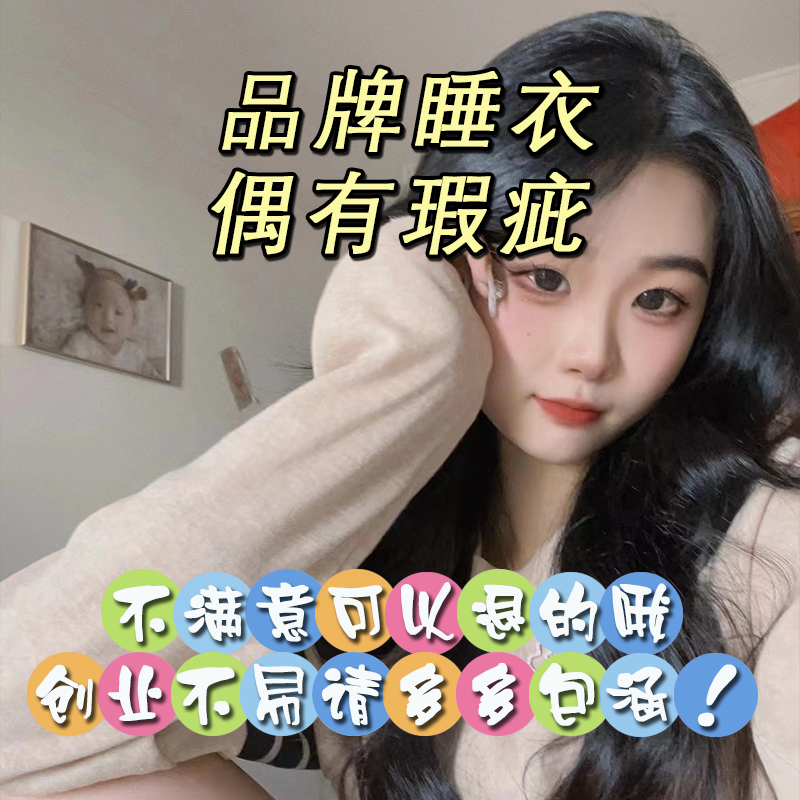 编码【6号】先选编码！ 后选尺码下单！睡衣女休闲套装