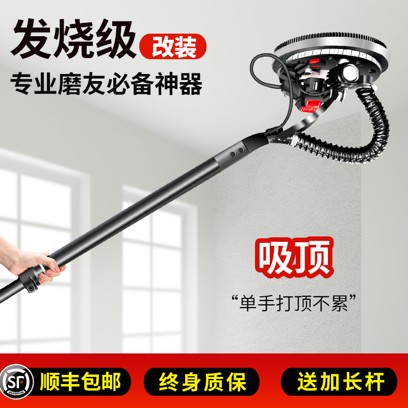 沃普顿改装墙面打磨机超轻无刷墙壁打磨机墙面腻子沙皮抛光神器