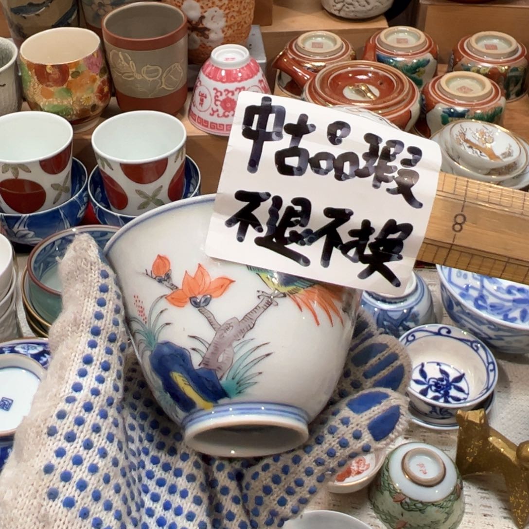 紫砂茶案知***￥感谢您对公司