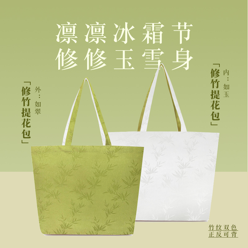 兰兮竹叶夏款提花包里外双面单肩手提包