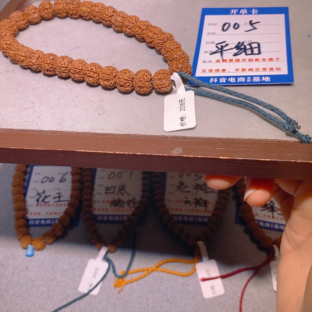 金刚菩提手串005平细11