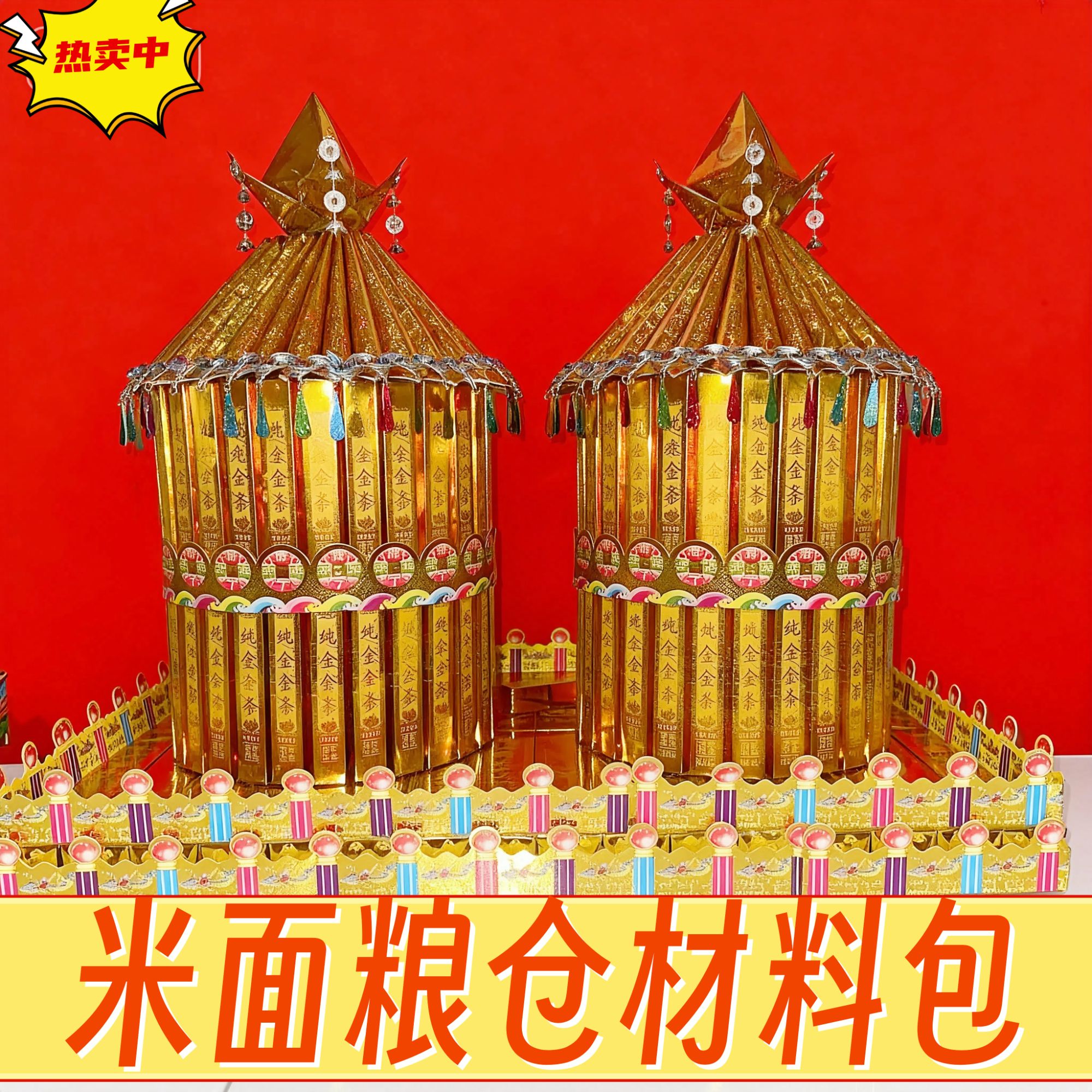 卡纸手工折米面粮仓材料包送教程