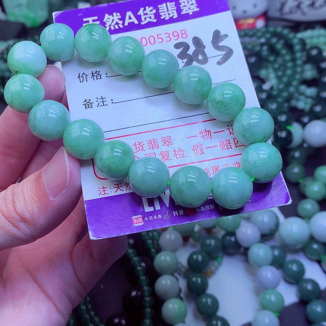 翡翠毛衣链未镶嵌