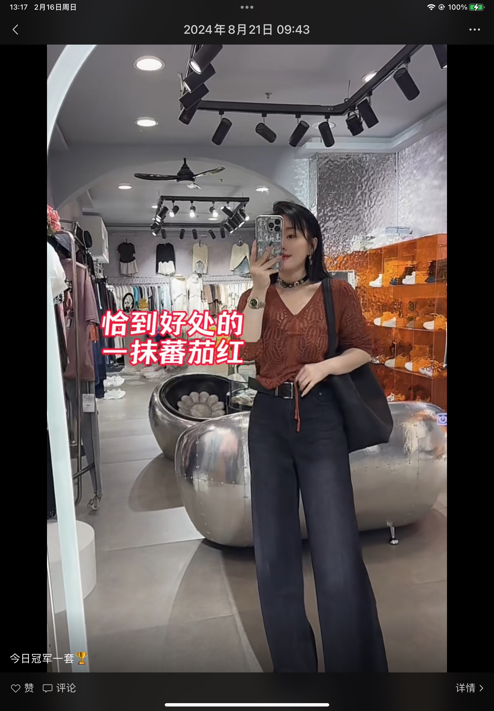 王琳家红色长袖打底