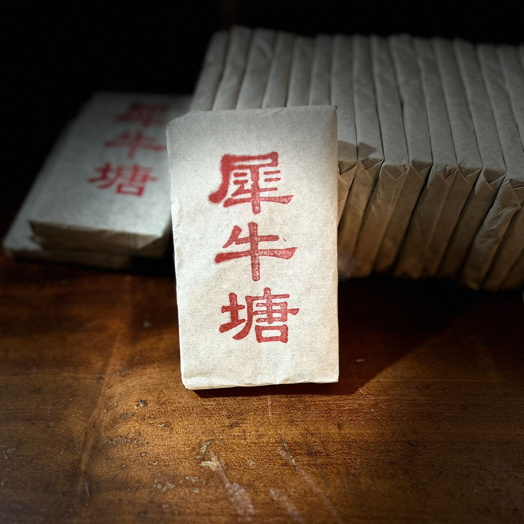 【晶晶严选】2016年 犀牛塘小砖 50g*10片 生茶 