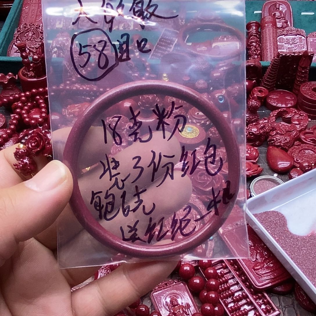 天然辰砂朱砂手镯朱砂粉