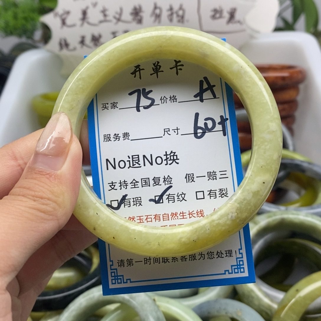 蛇纹石玉未镶嵌手镯