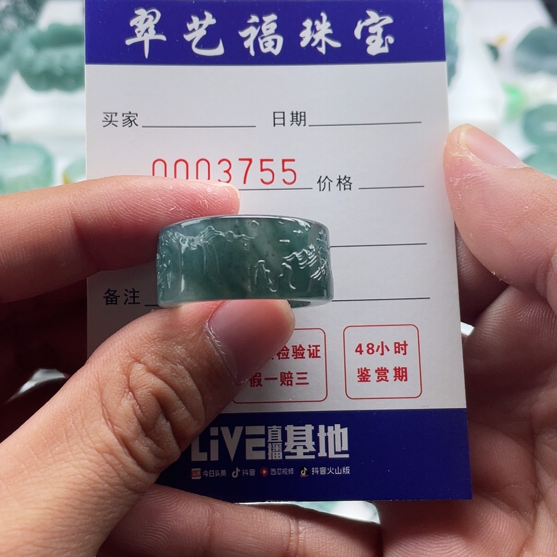 观***心翡翠未镶嵌戒指翡翠