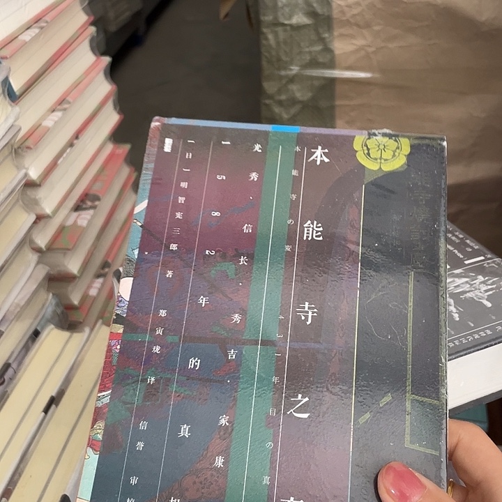 本能寺之变微瑕微瑕