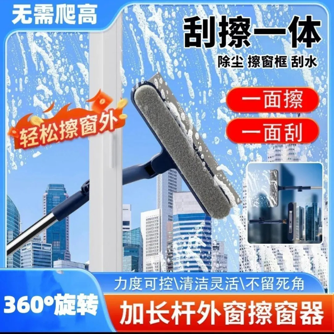 【实用好物】新款玻璃神器家用局层窗外专用新款刮水双面窗户清洁