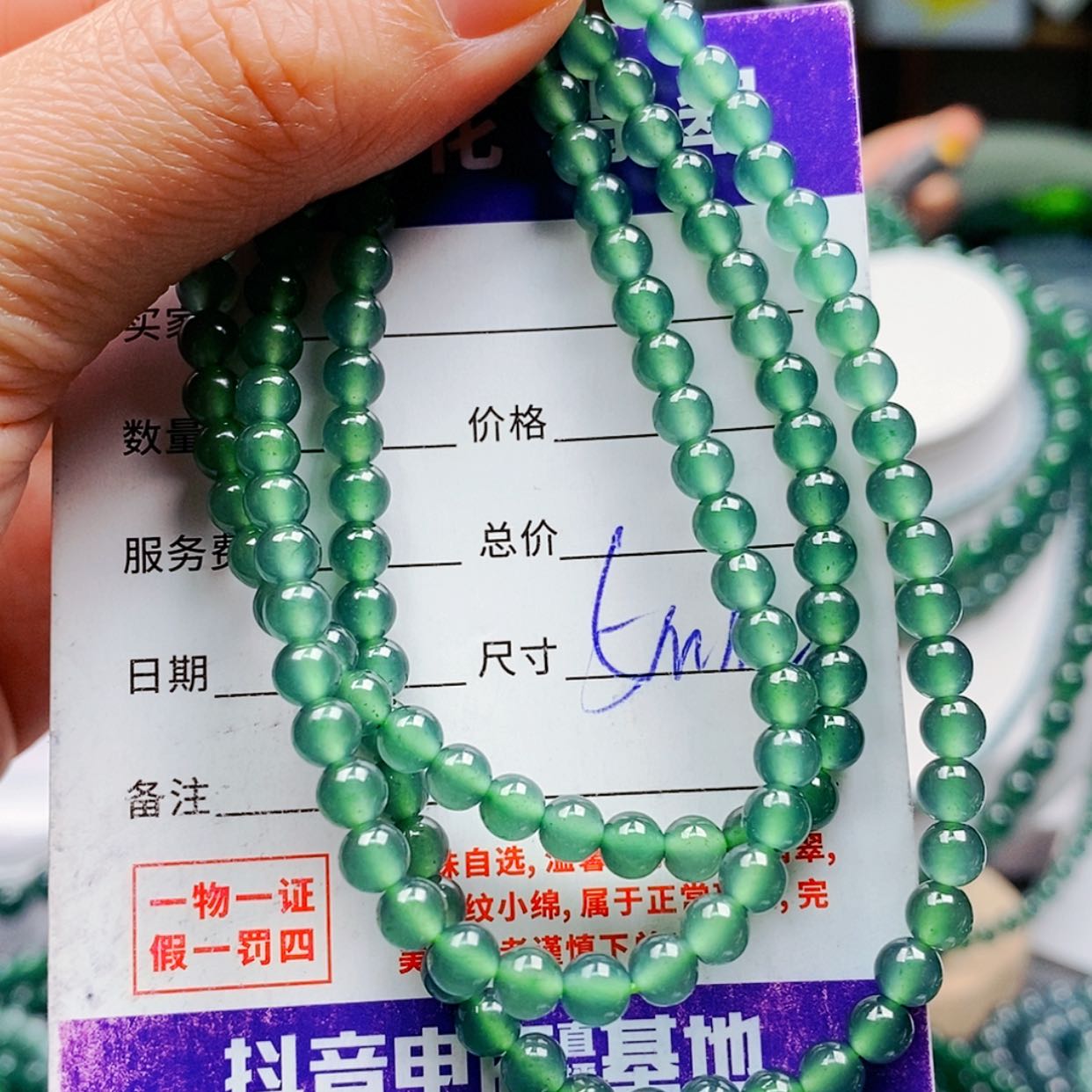 【闪购商品】翡翠手链未镶嵌翡翠