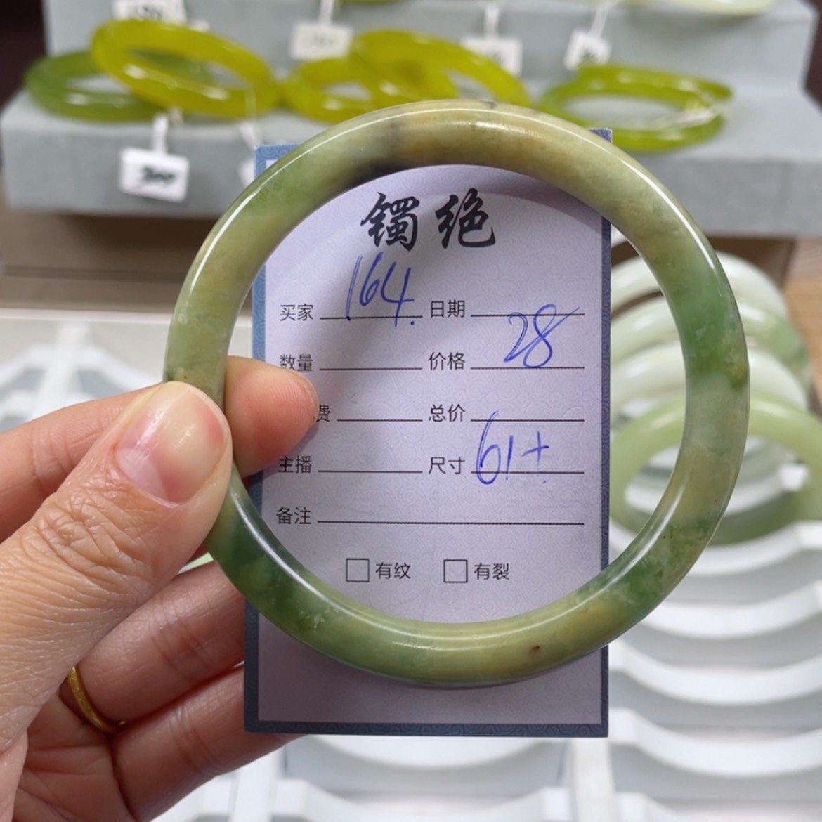 【闪购商品】蛇纹石玉未镶嵌手镯