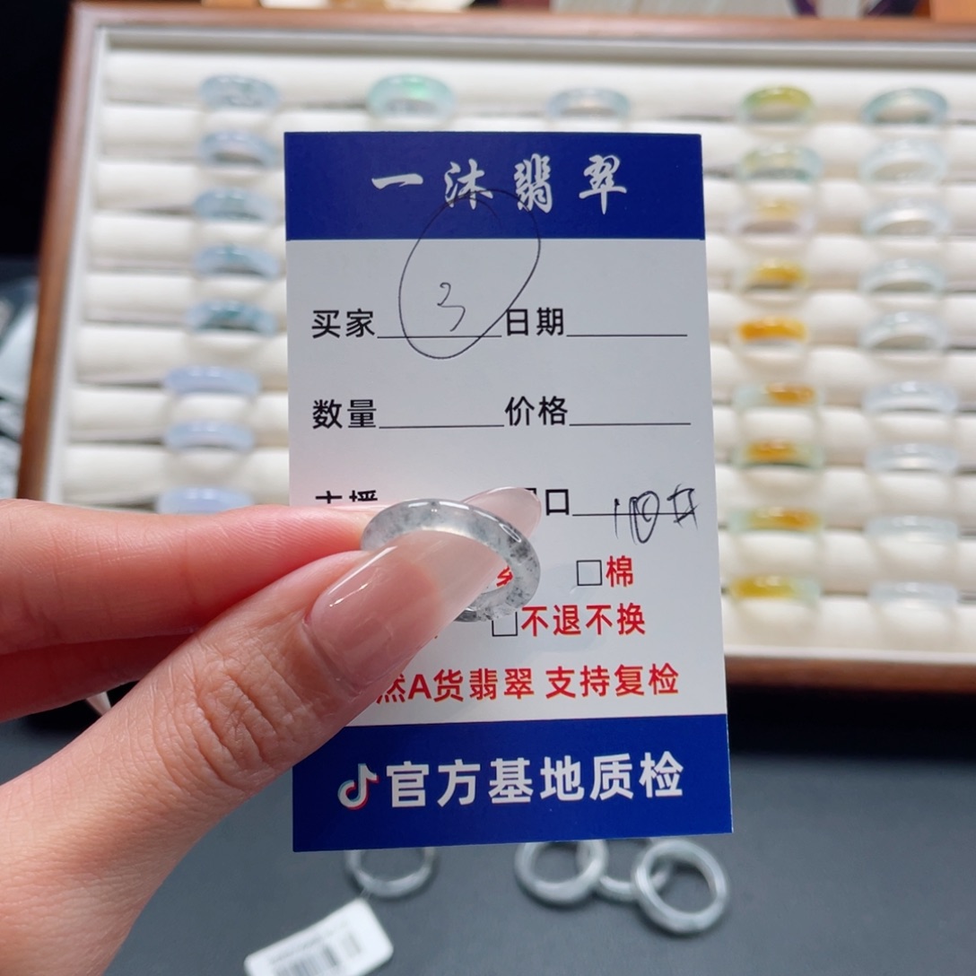 天***天翡翠未镶嵌戒指翡翠首饰