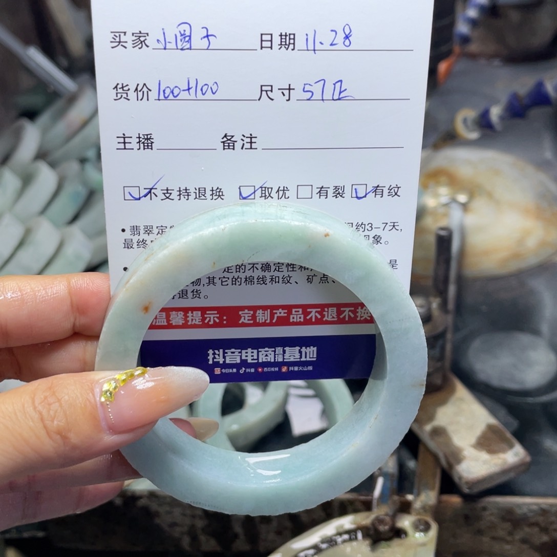 未镶嵌定制翡翠小*子