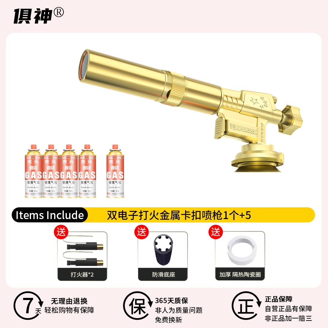 俱神烘焙双电子打火喷枪家用烧猪毛神器高温火枪头户外便携点火器