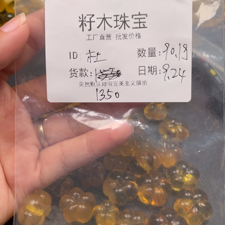杜***呀裸石琥珀未镶嵌蜜蜡