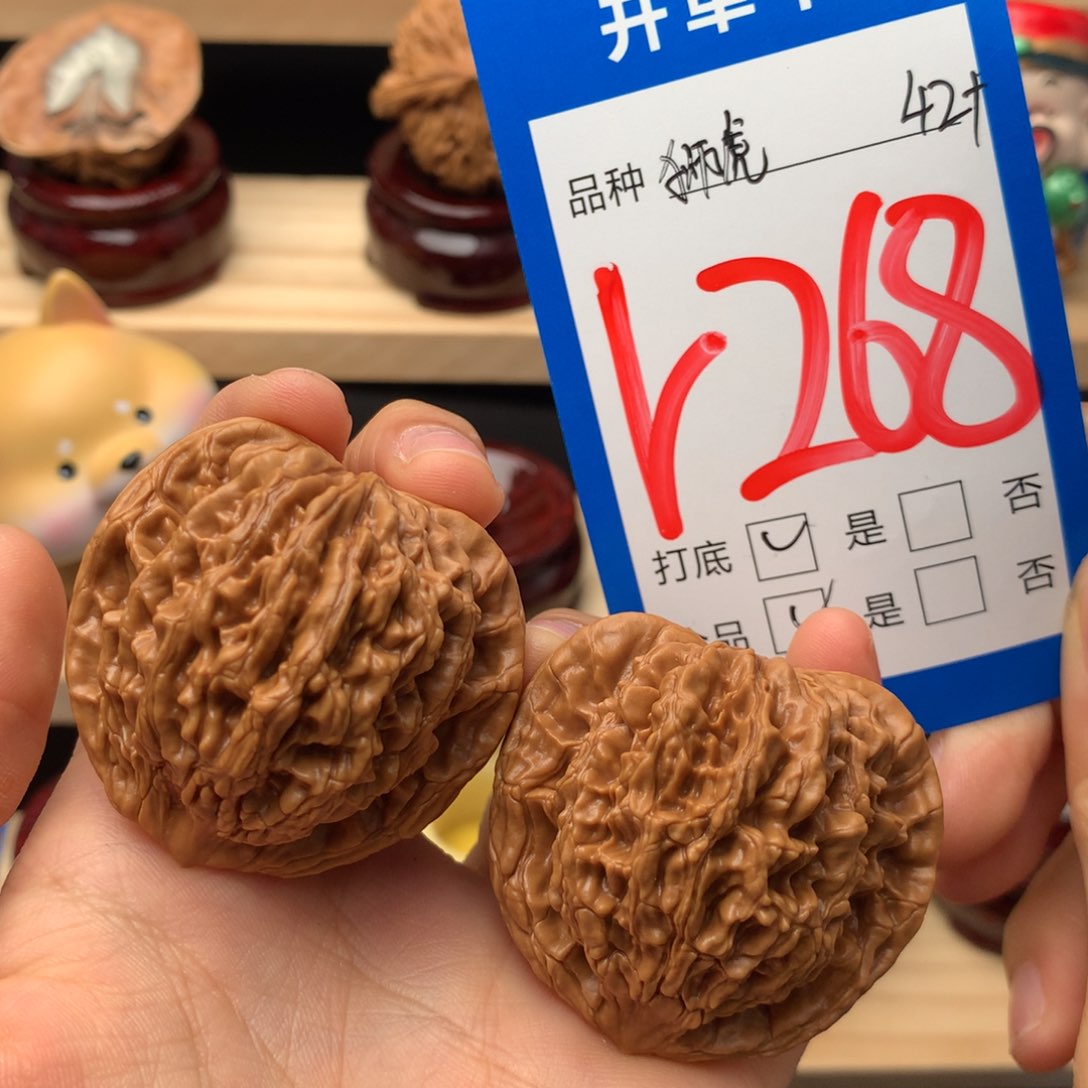 文玩核桃把件268号 狮虎兽 全