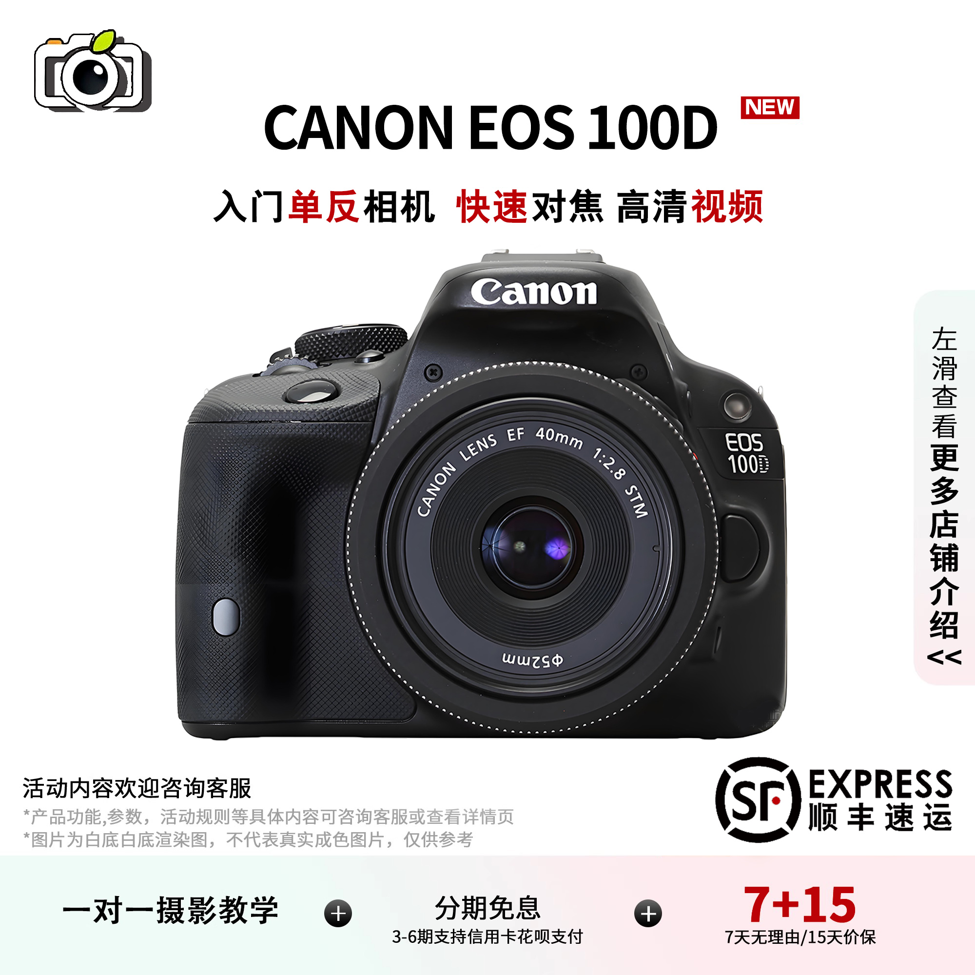 99新 佳能 原装佳能 EOS 100D 高清单反相机数码照相机旅游拍照