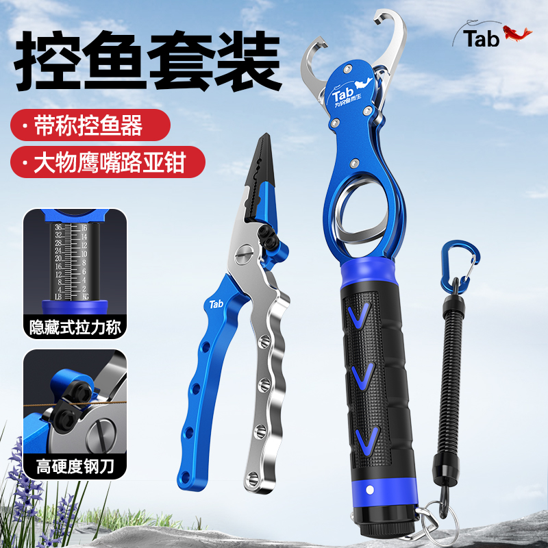 Tab多功能路亚钳控鱼器路亚取钩钳子摘钩钓鱼专用钳绑钩钳绑线钳