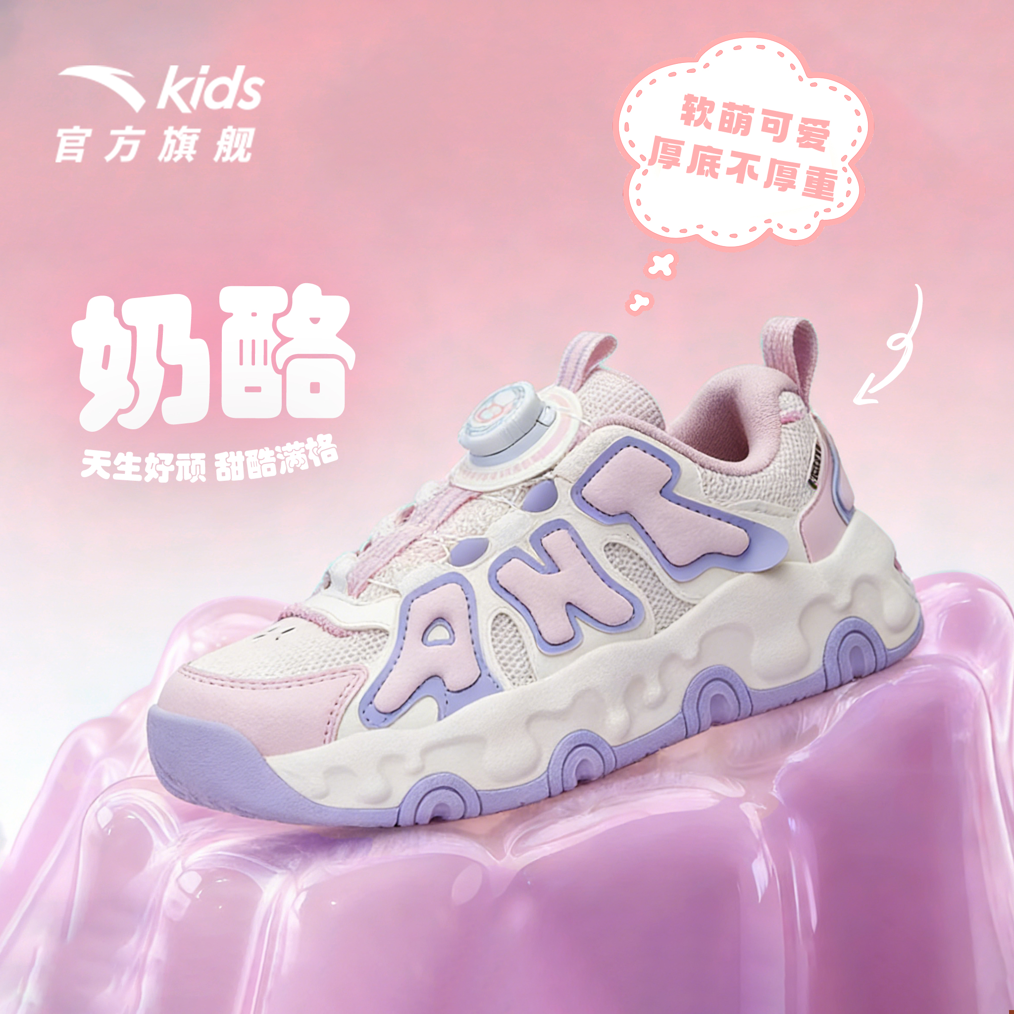 【布朗尼奶酪】安踏儿童休闲鞋2026新款可爱卡通舒适运动跑鞋