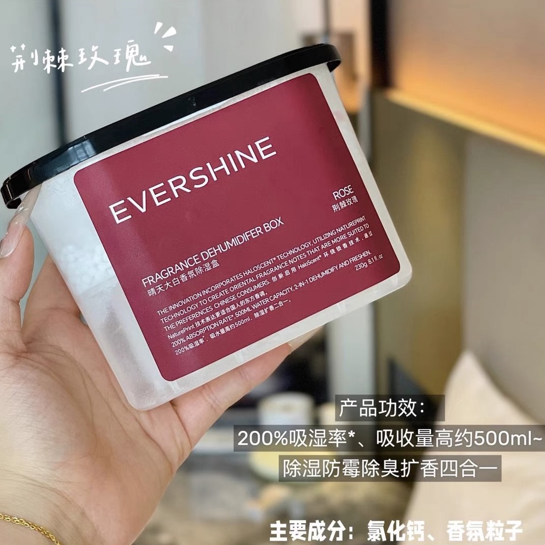 橱柜去味香薰除湿盒