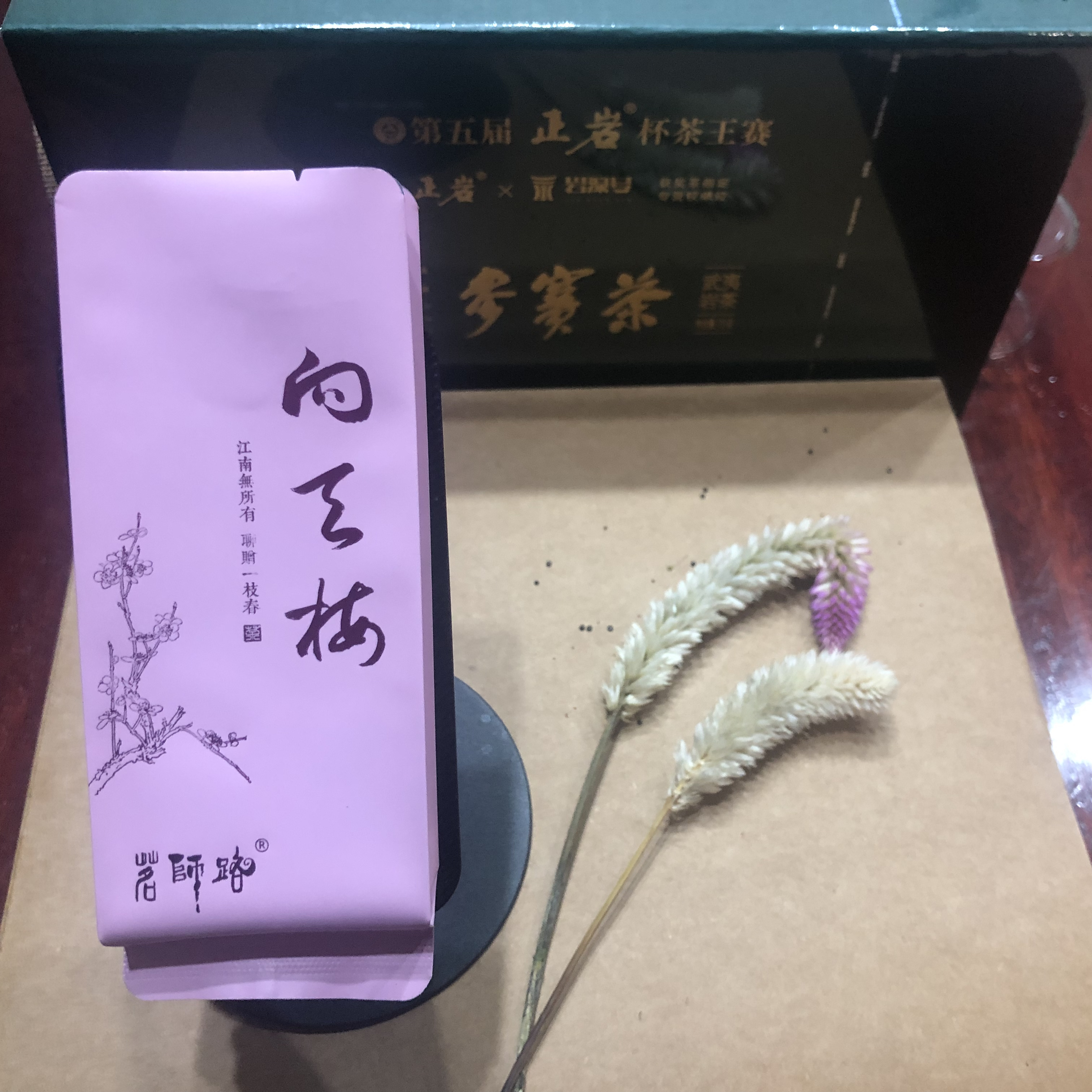 [三仰峰向天梅]武夷山名丛武夷山岩茶岩骨花香大红袍礼品礼盒装