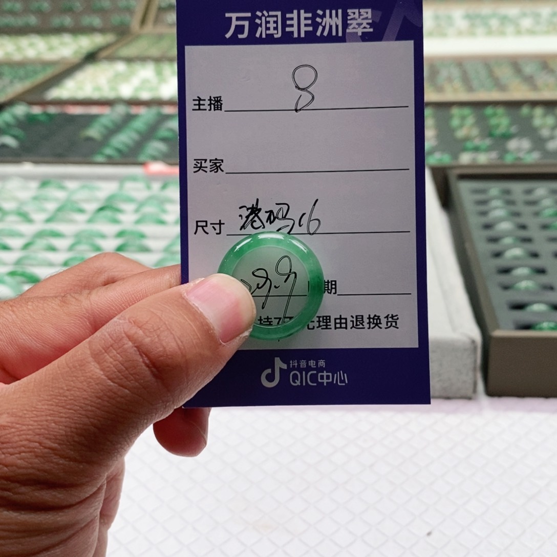 未镶嵌戒圈石英质玉（非洲翠）