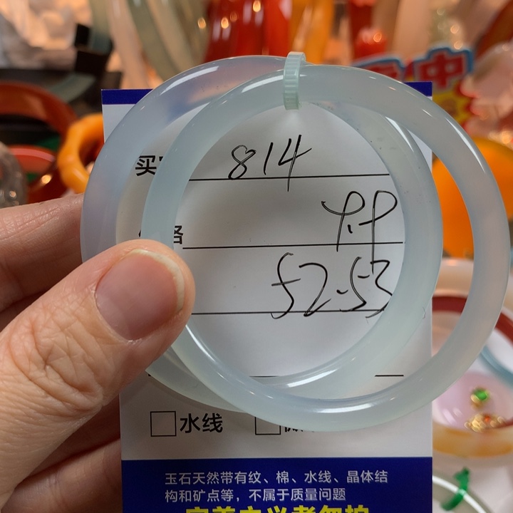 玛瑙/玉髓未镶嵌手镯