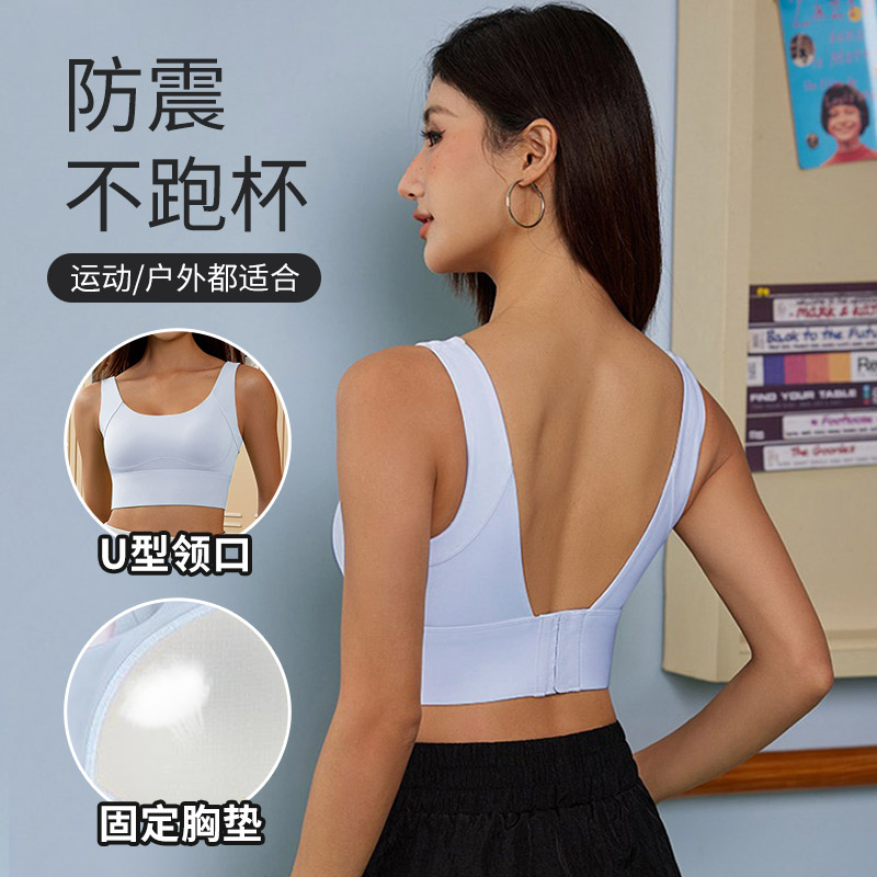 高强度运动内衣女秋冬大露背跑步防震防下垂聚拢健身美背瑜伽文胸