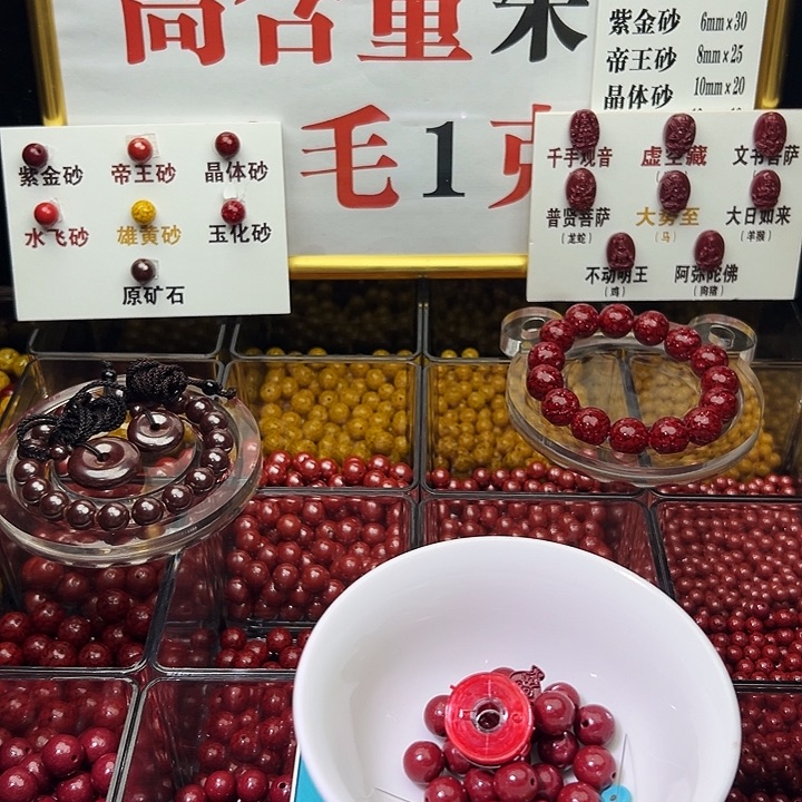 *****天然辰砂紫金砂卡10