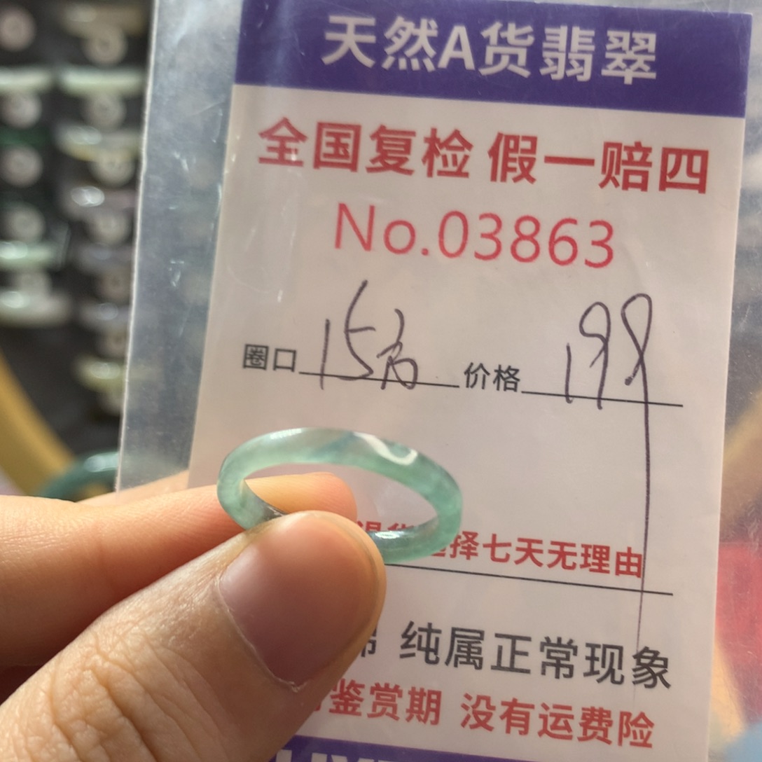 翡翠未镶嵌戒指天然翡翠
