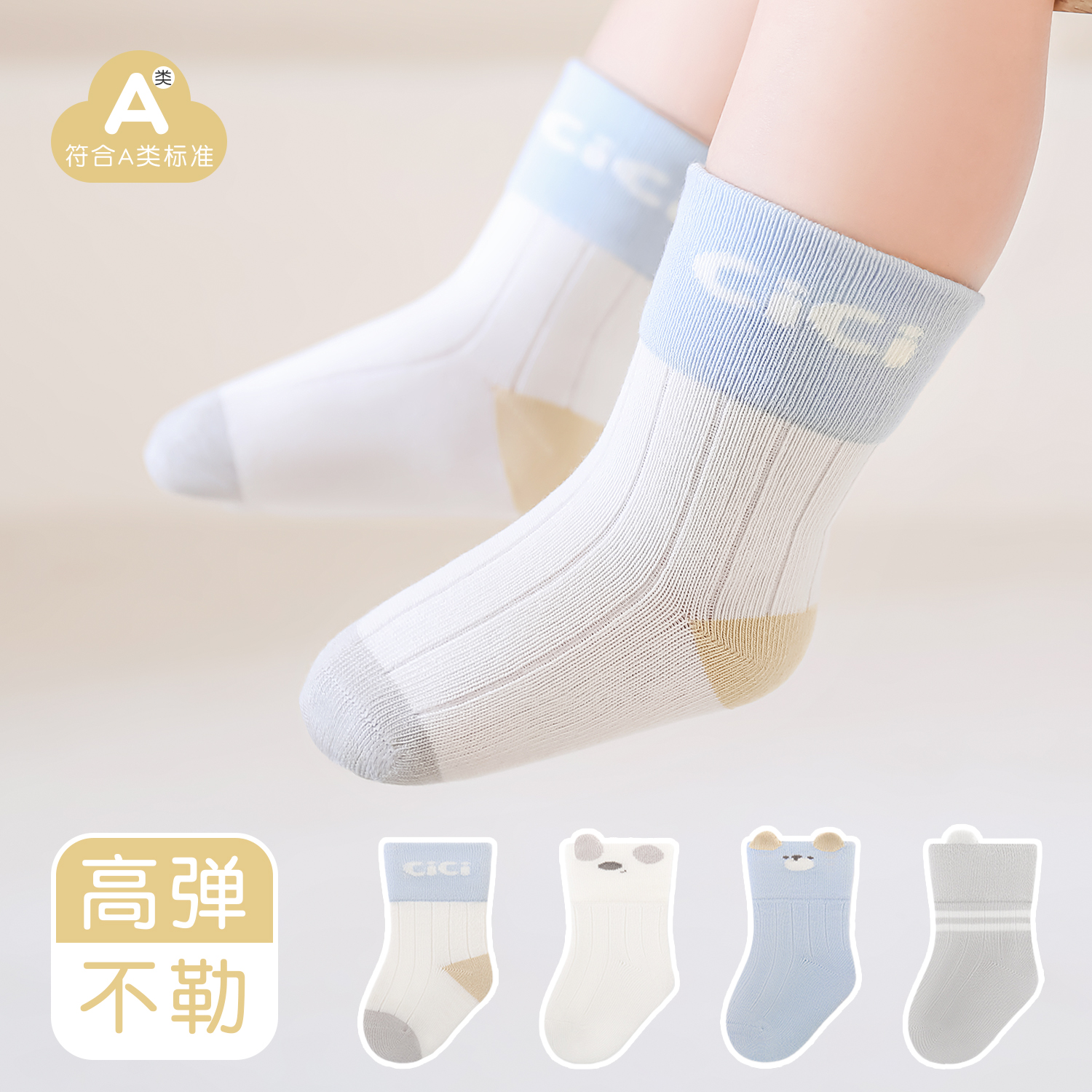 宝宝春秋款中筒棉袜高弹不勒腿男孩女童加厚保暖吸汗透气A类舒适