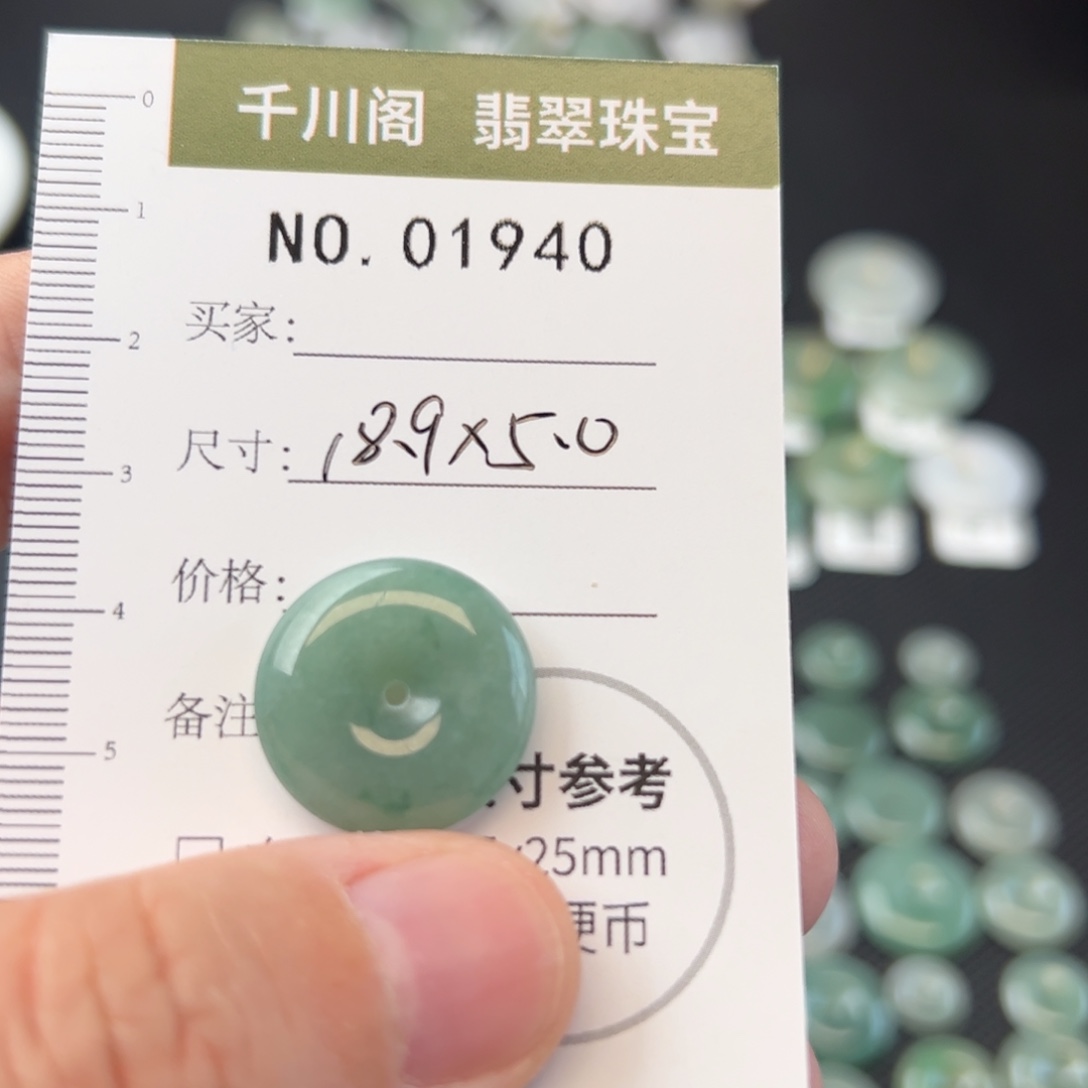 翡翠颈饰未镶嵌平安扣1940