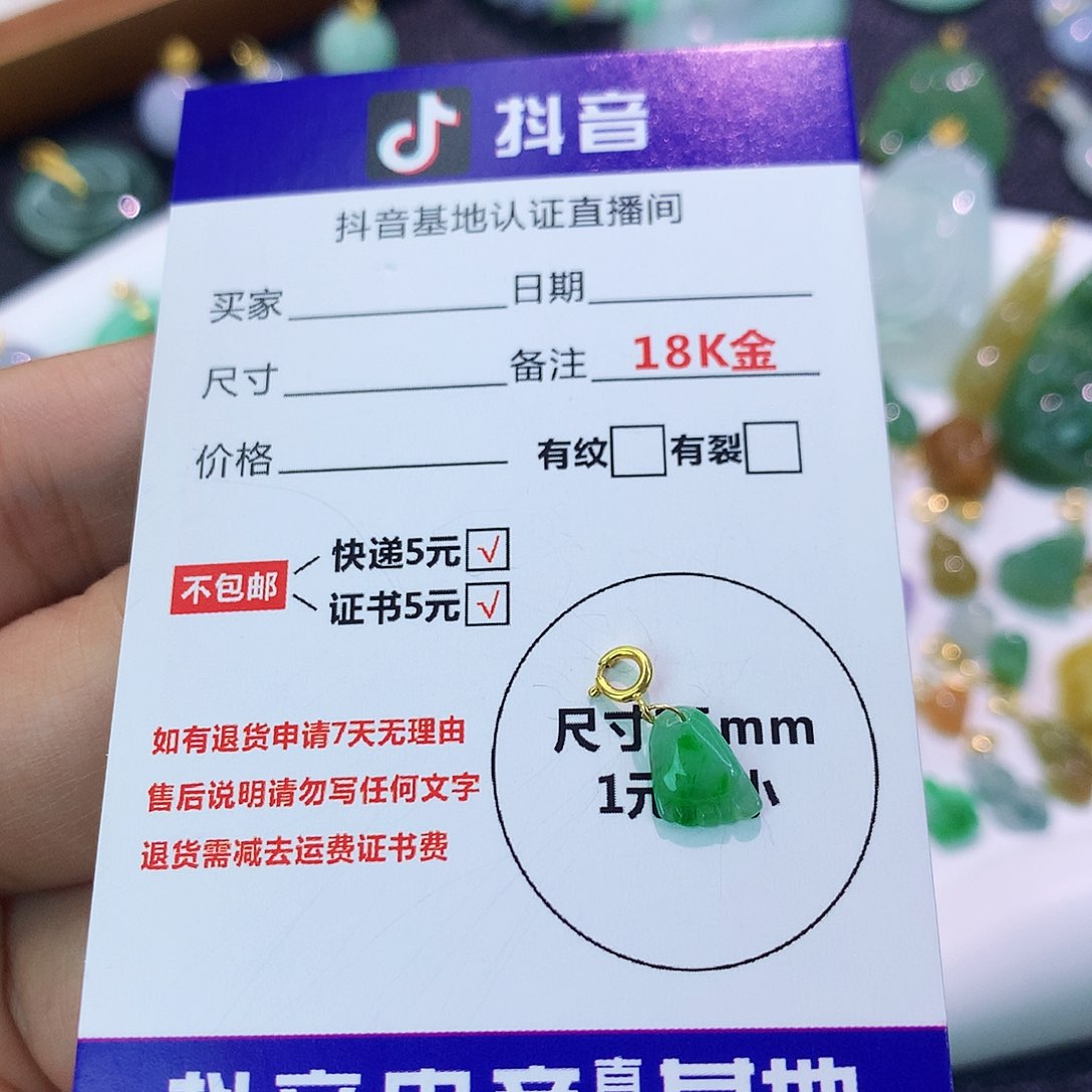 吊坠(不含链)18K金镶嵌翡翠?****?