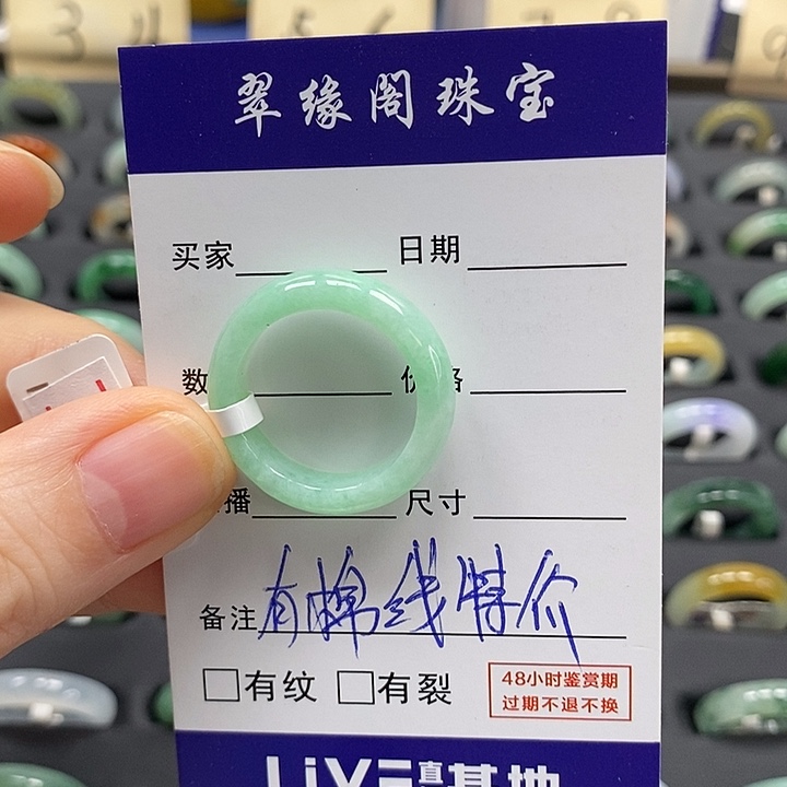 翡翠戒指未镶嵌18圈A货翡翠