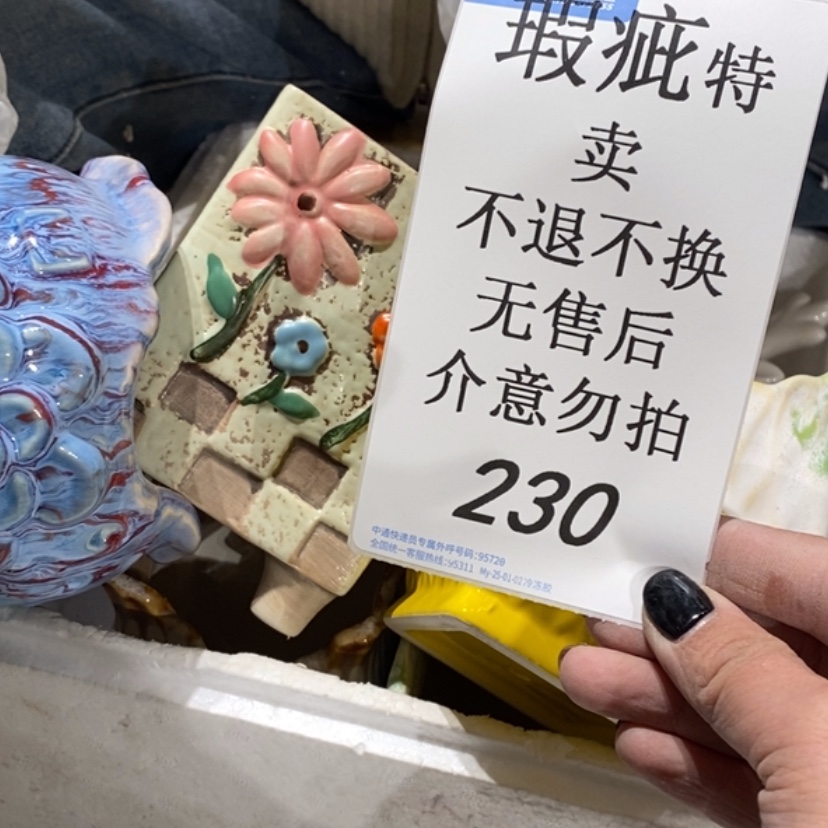 【闪购商品】摆件姐*陶瓷摆件瑕疵特卖 