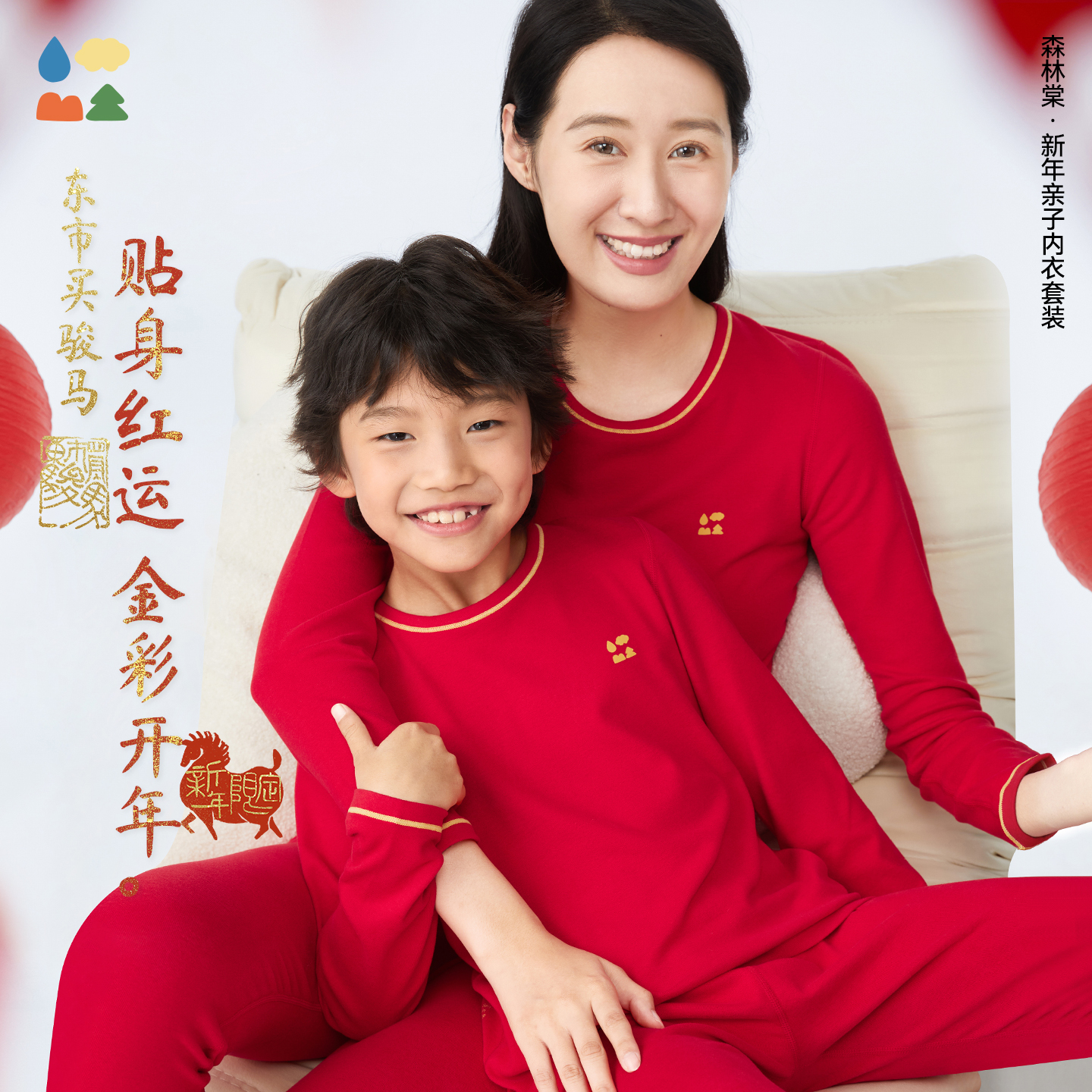 森林棠【红金扇面内衣套装】新年限定 「云柔棉」软弹亲子家居服