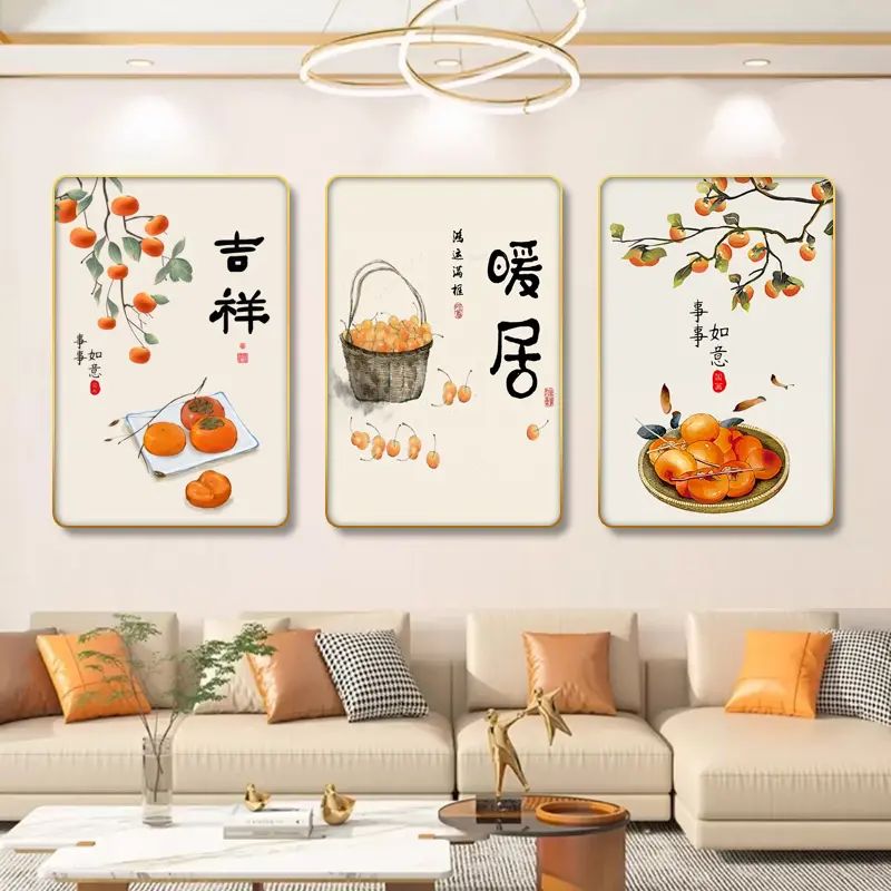 暖居客厅装饰画新中式沙发背景墙挂画柿柿如意挂画610