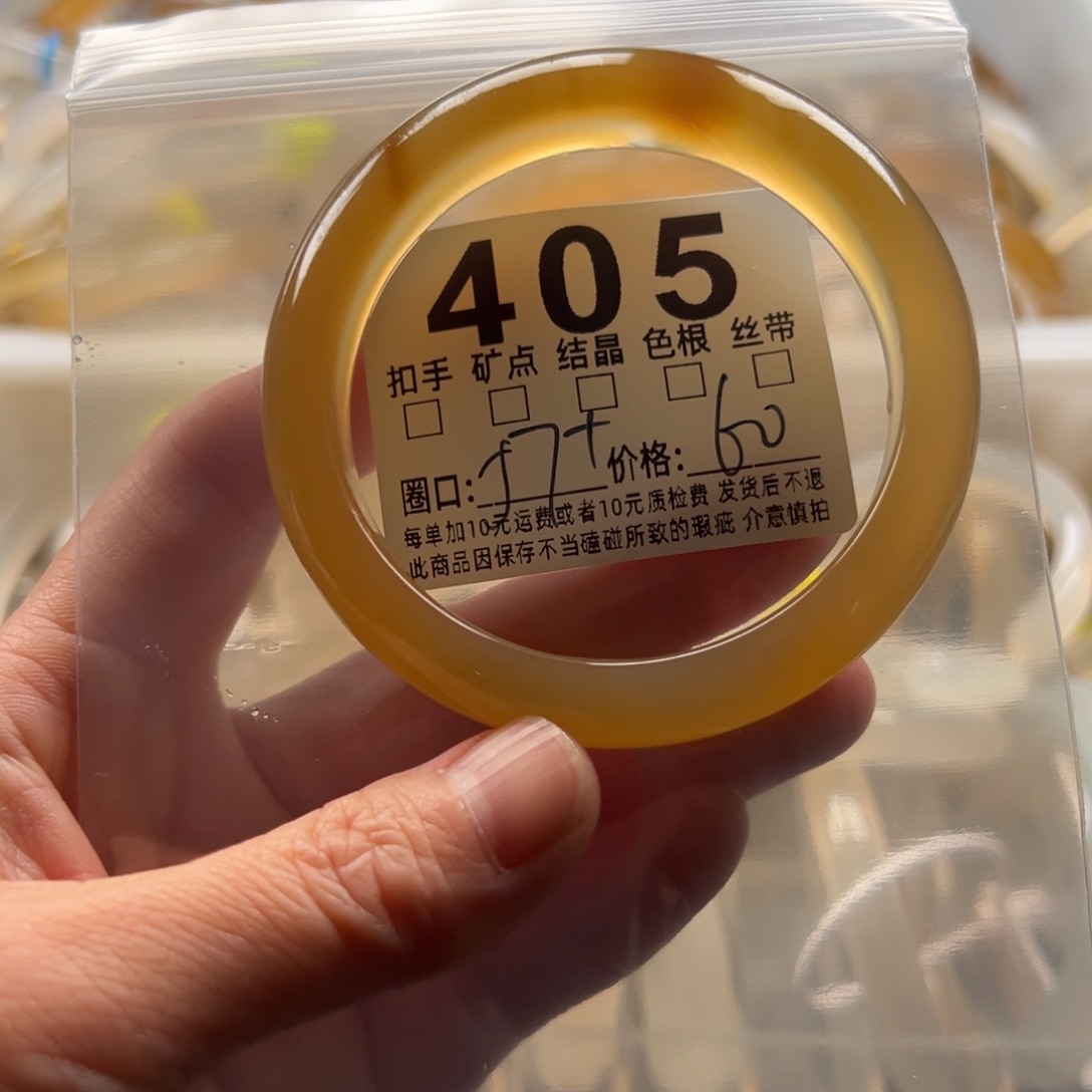 玛瑙/玉髓未镶嵌手镯405