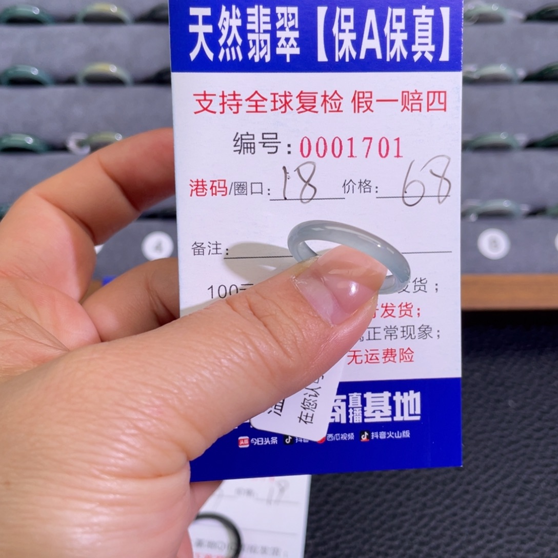 翡翠未镶嵌戒指778