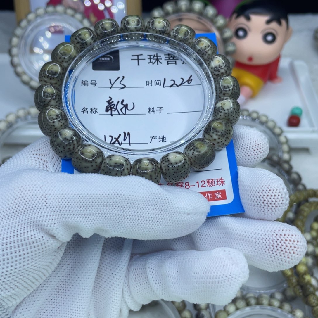 星月菩提手串Y3蒂绿00