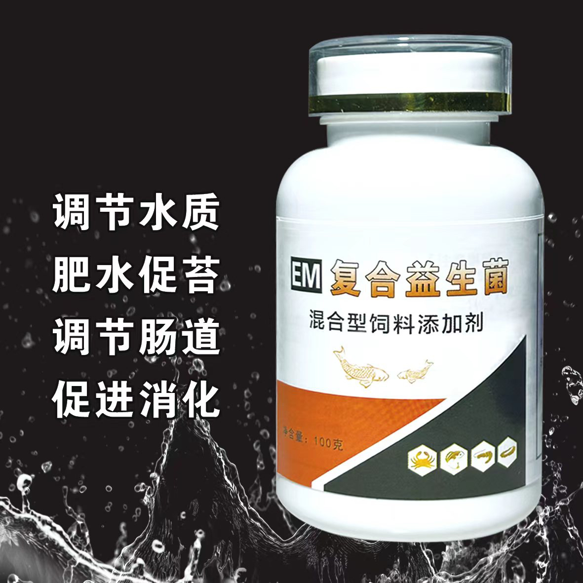 益生菌粉开缸开池养水补充多种有益菌快速建立消化系统养鱼用品
