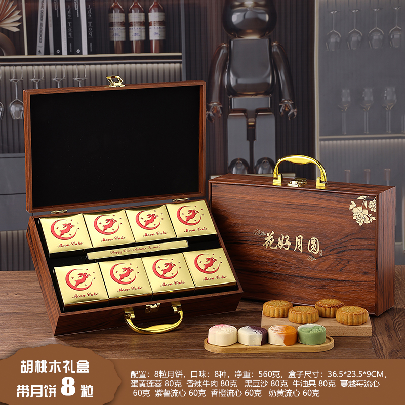 中秋月饼礼盒复古国风送礼员工福利酒店企业团购8粒月饼定制logo
