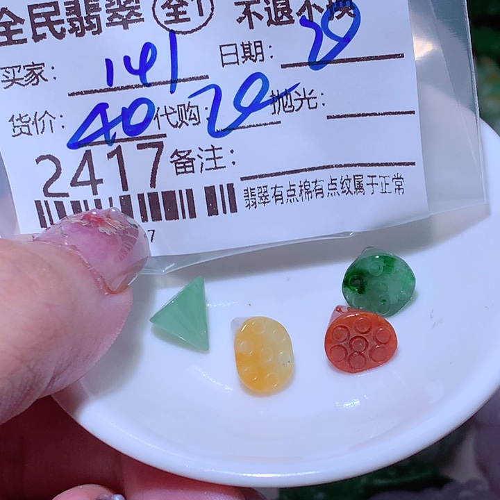 用***2翡翠未镶嵌颈饰在