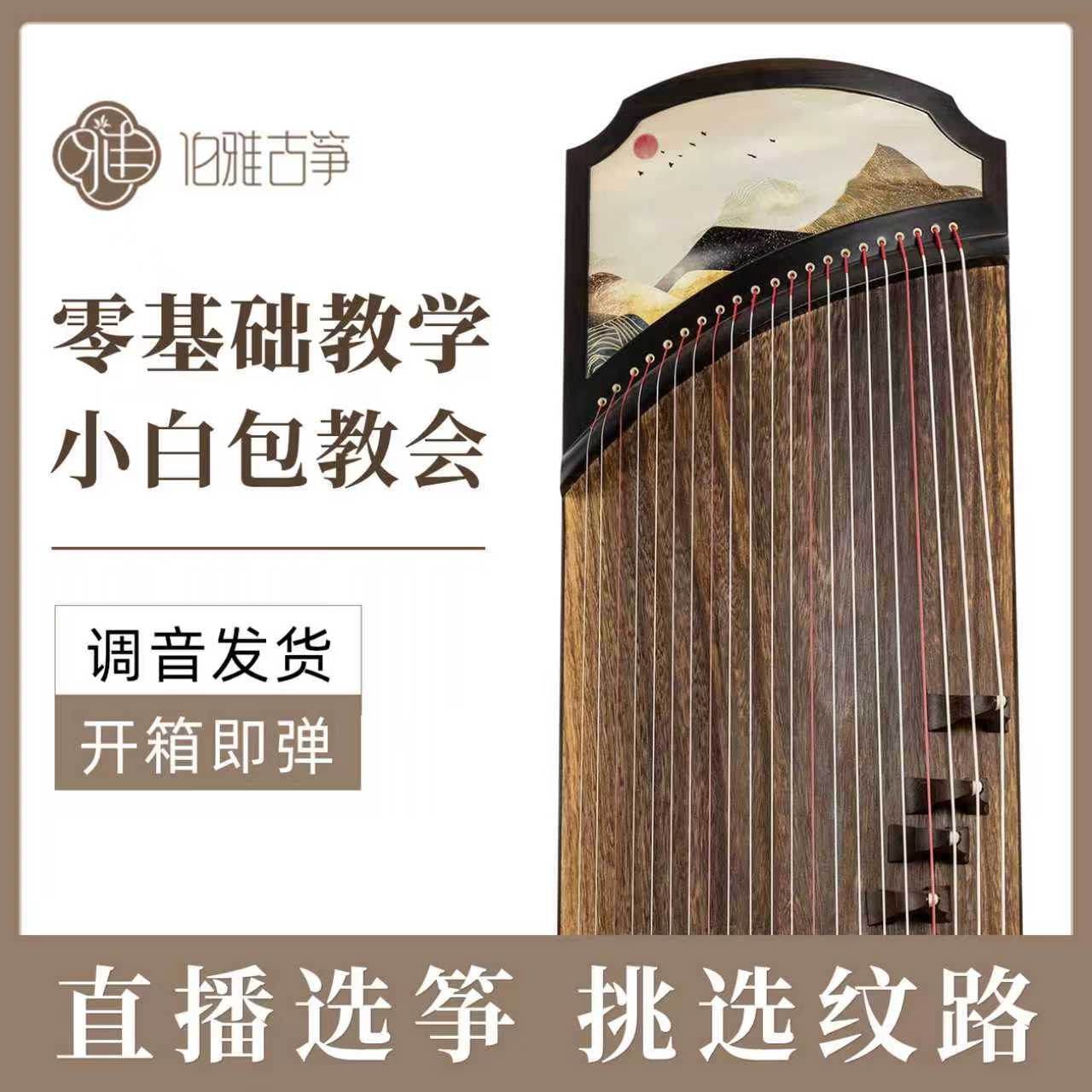 伯雅【雁南飞】1.25米黑檀实木半挖小古筝外出便携初学考级古筝琴