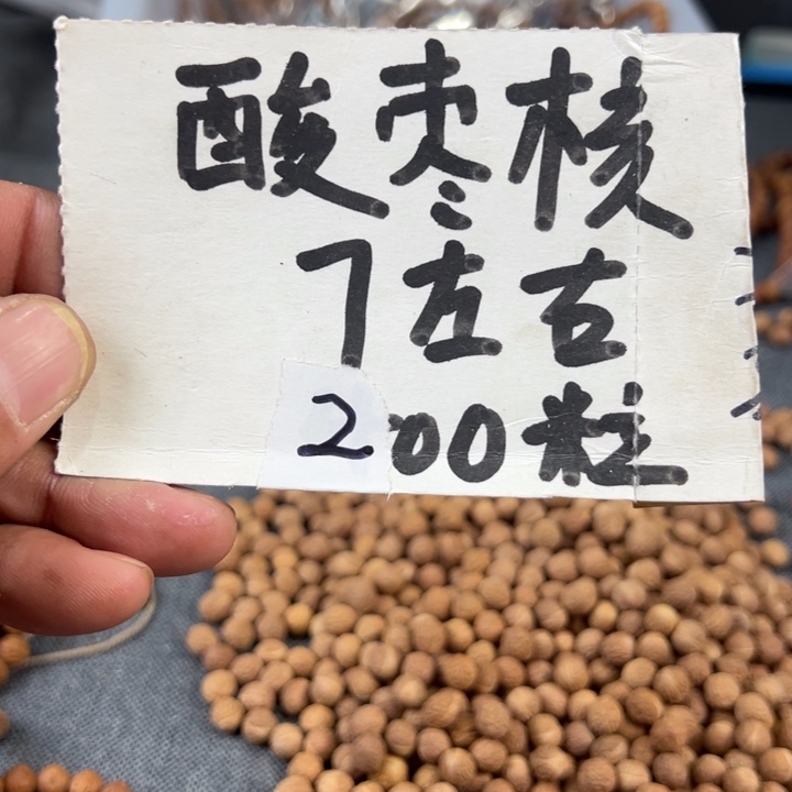 风***吧吊坠凤眼菩提文玩酸枣核