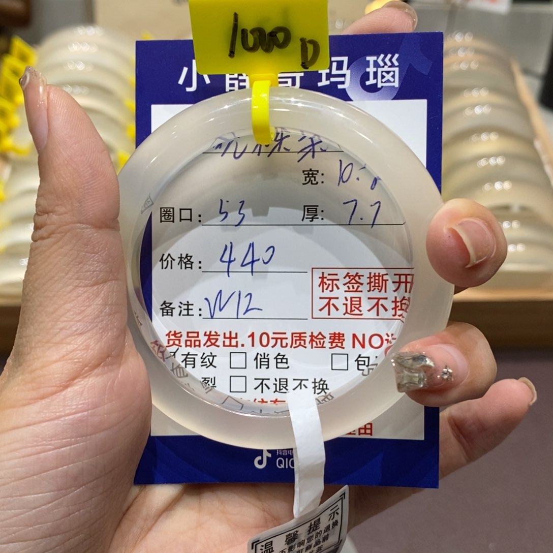 手镯玛瑙/玉髓未镶嵌